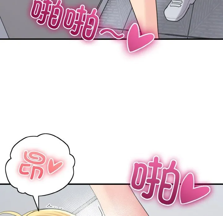 打脸的告白 - 第28話 - page 36