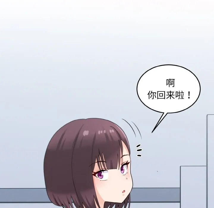 打脸的告白 - 第28話 - page 61
