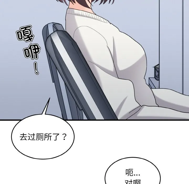 打脸的告白 - 第28話 - page 62