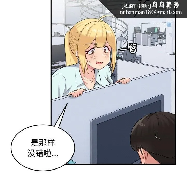 打脸的告白 - 第28話 - page 69