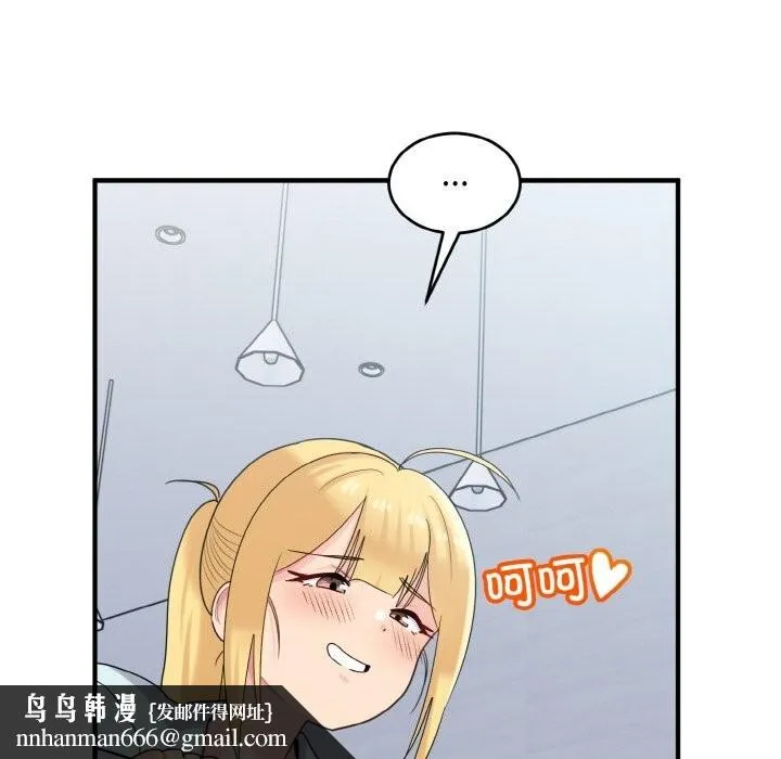 打脸的告白 - 第28話 - page 70