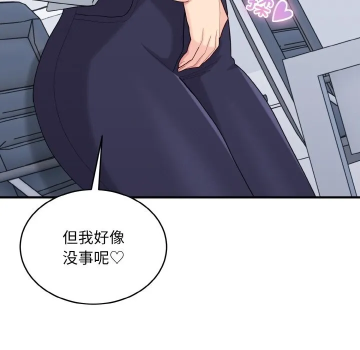 打脸的告白 - 第28話 - page 73