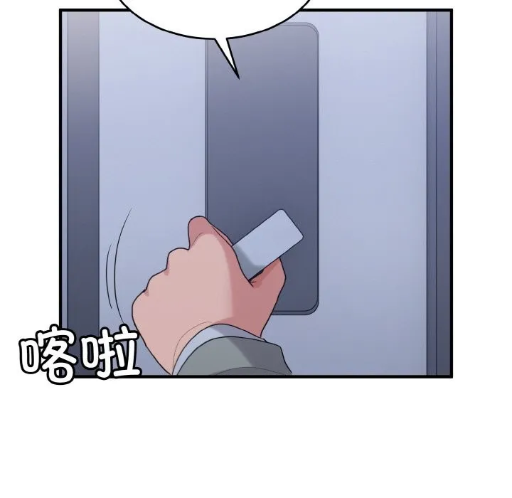 打脸的告白 - 第28話 - page 91