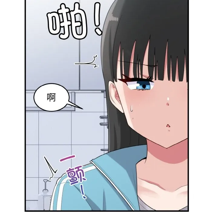 打脸的告白 - 第28話 - page 100