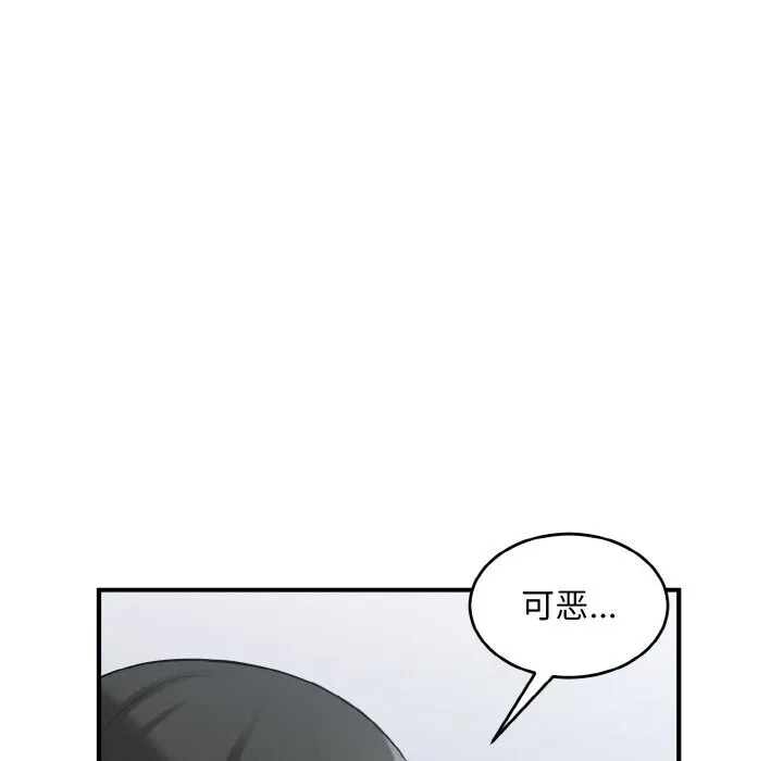 打脸的告白 - 第28話 - page 101