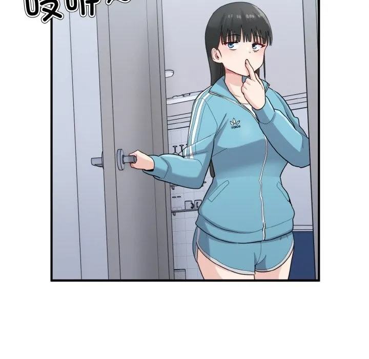 打脸的告白 - 第28話 - page 108