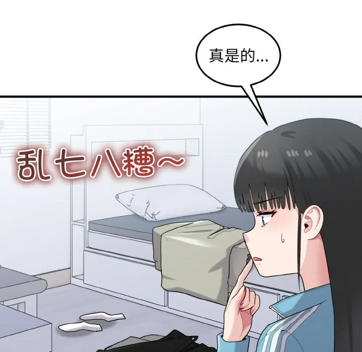 打脸的告白 - 第28話 - page 109
