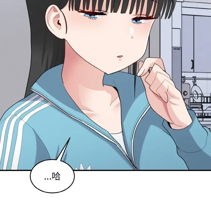 打脸的告白 - 第28話 - page 115