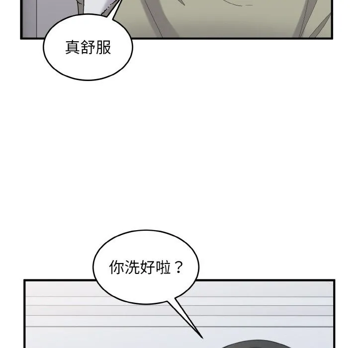 打脸的告白 - 第28話 - page 118