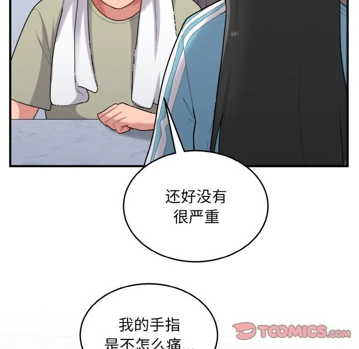 打脸的告白 - 第28話 - page 123