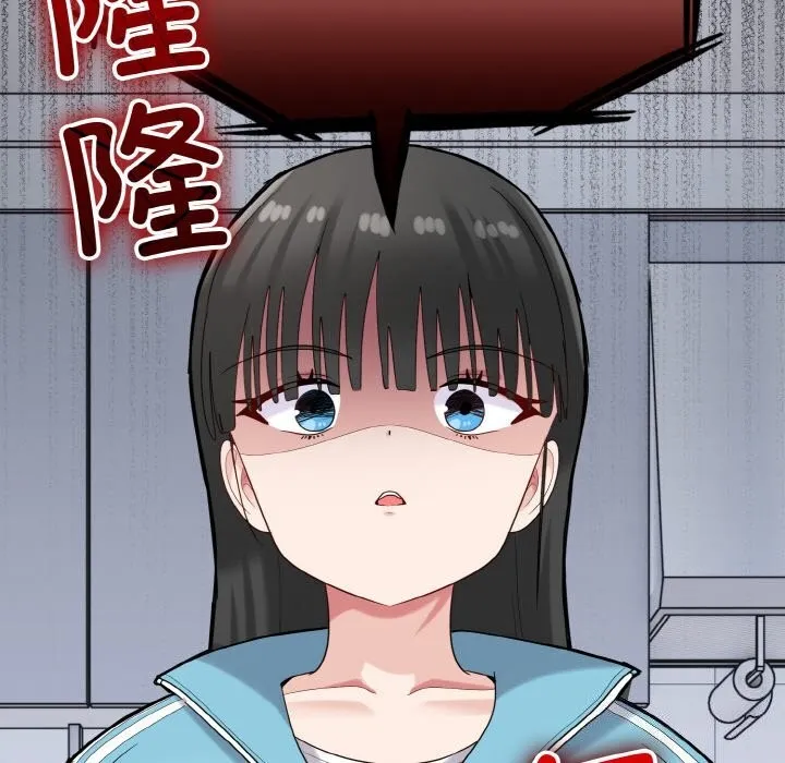 打脸的告白 - 第28話 - page 134
