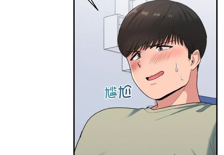 打脸的告白 - 第31話 - page 2