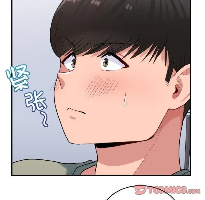 打脸的告白 - 第31話 - page 21