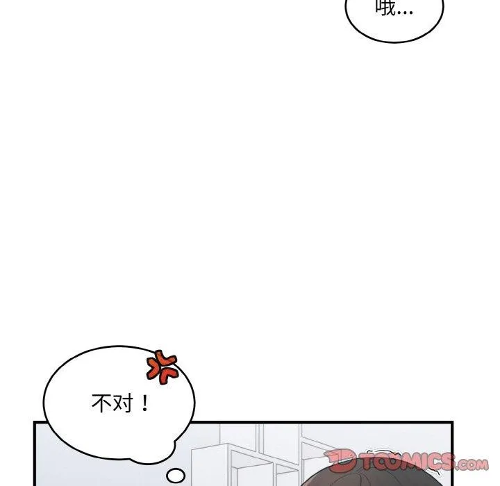 打脸的告白 - 第31話 - page 33