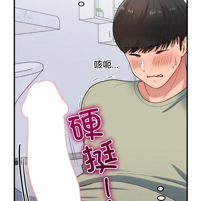 打脸的告白 - 第31話 - page 34