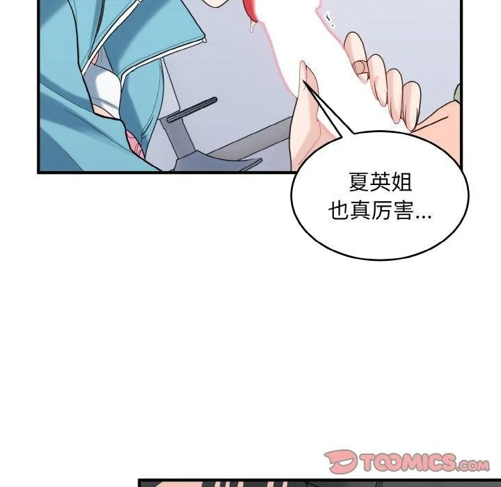 打脸的告白 - 第31話 - page 63