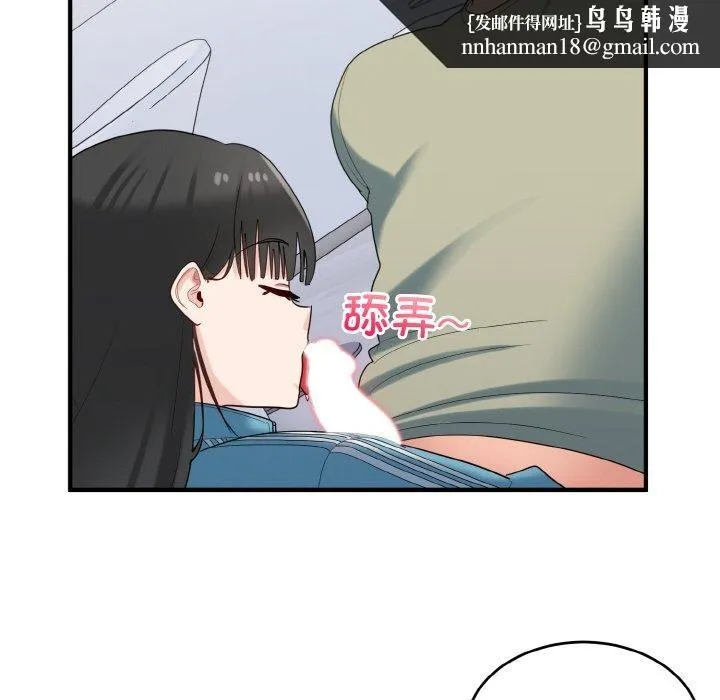 打脸的告白 - 第31話 - page 68