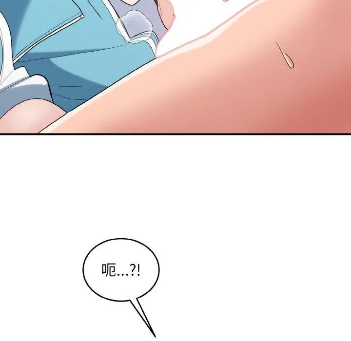 打脸的告白 - 第31話 - page 78