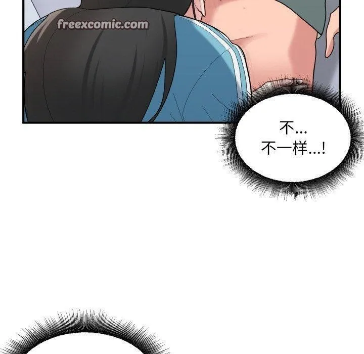 打脸的告白 - 第31話 - page 80