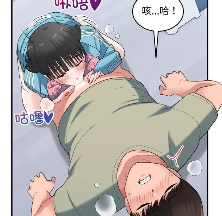 打脸的告白 - 第31話 - page 90