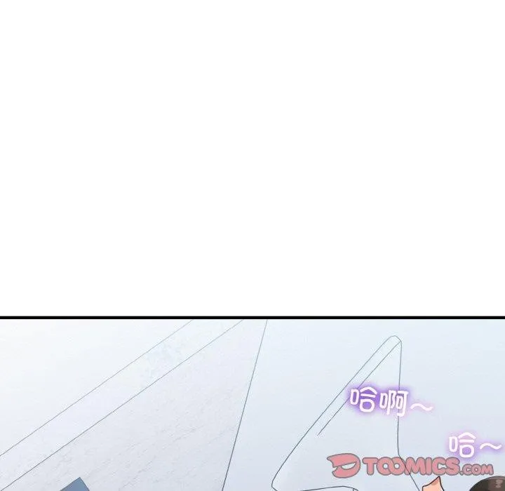 打脸的告白 - 第31話 - page 99