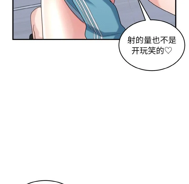 打脸的告白 - 第31話 - page 103