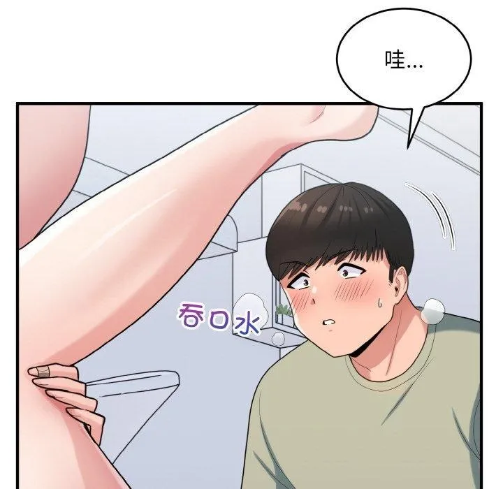 打脸的告白 - 第31話 - page 114