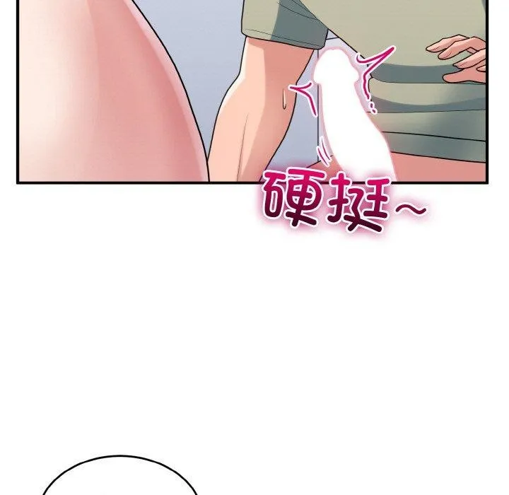 打脸的告白 - 第31話 - page 115