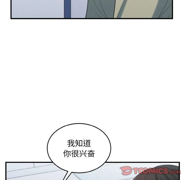 打脸的告白 - 第31話 - page 117