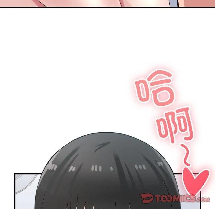 打脸的告白 - 第31話 - page 123
