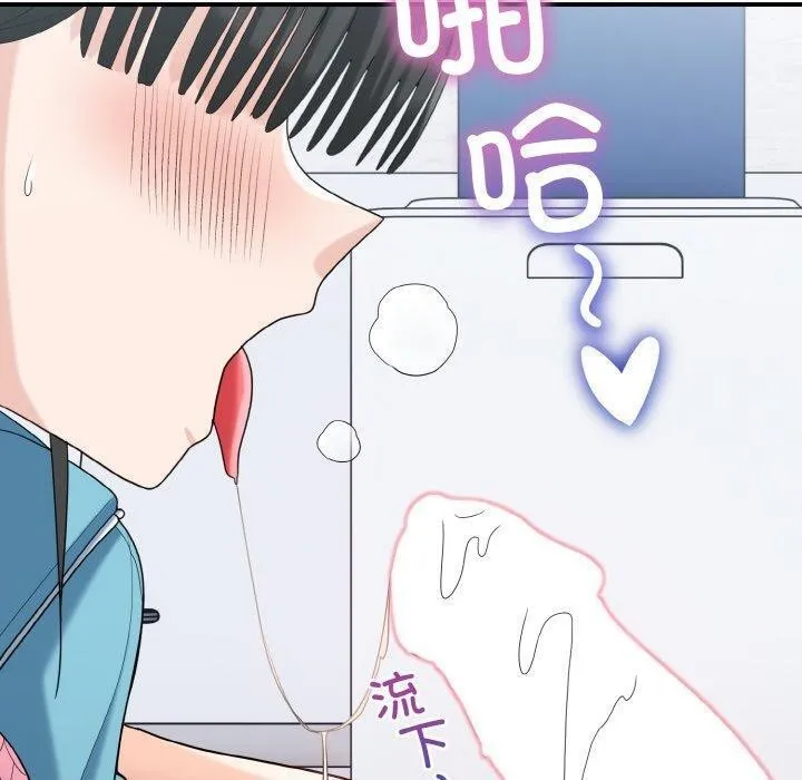 打脸的告白 - 第31話 - page 130