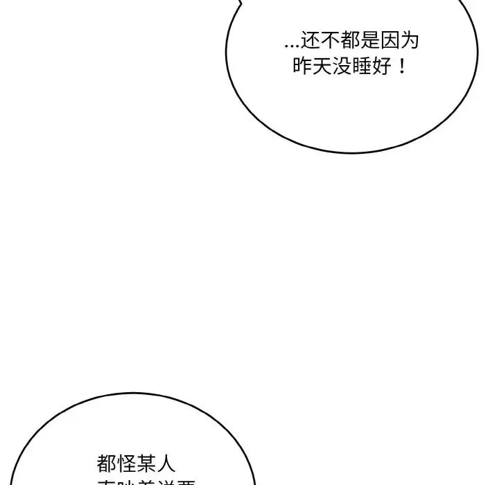 打脸的告白 - 第12話 - page 10