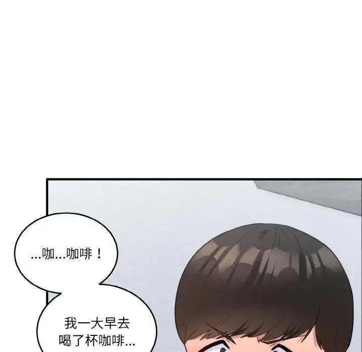 打脸的告白 - 第12話 - page 32