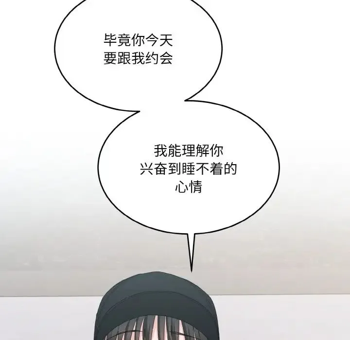 打脸的告白 - 第12話 - page 36