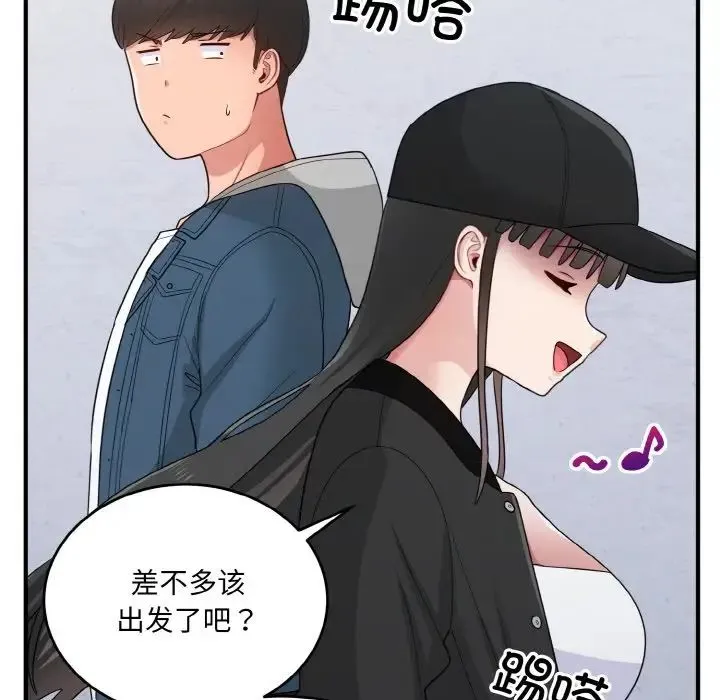 打脸的告白 - 第12話 - page 41
