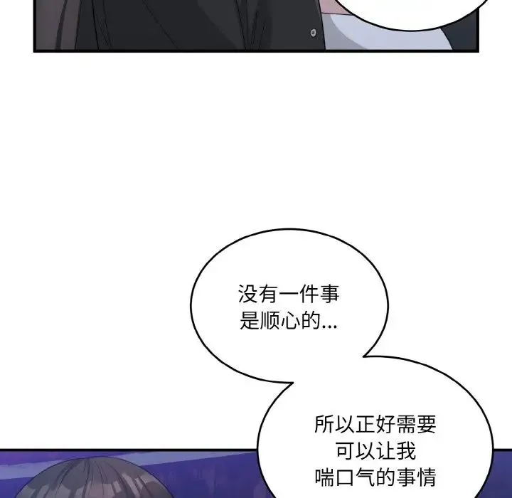 打脸的告白 - 第12話 - page 58