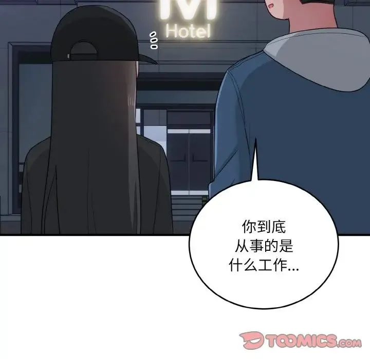 打脸的告白 - 第12話 - page 63