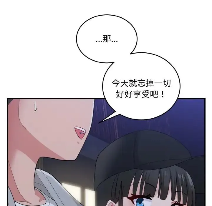 打脸的告白 - 第12話 - page 70