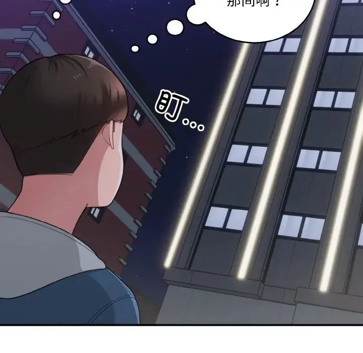 打脸的告白 - 第12話 - page 91