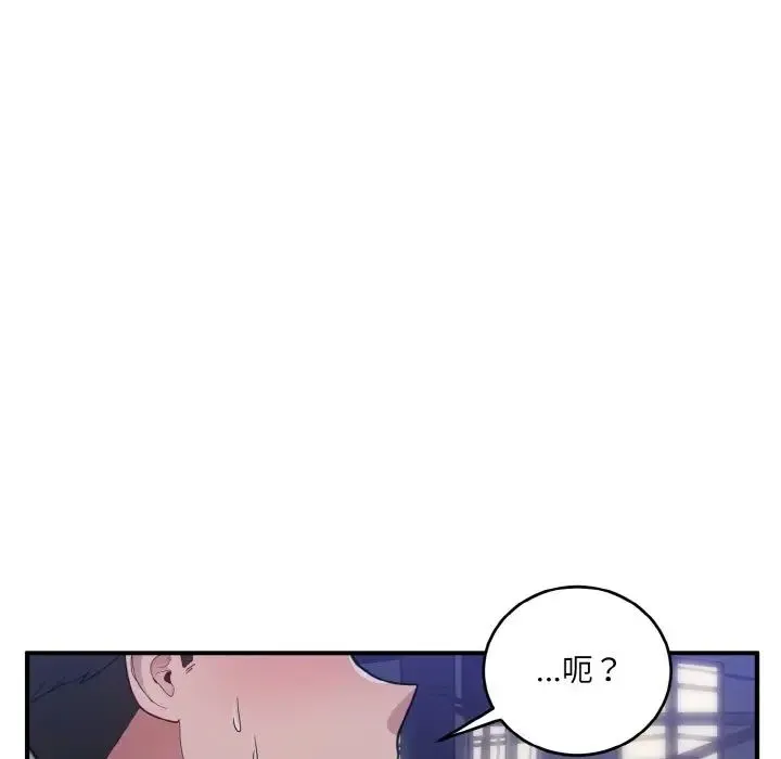 打脸的告白 - 第12話 - page 92