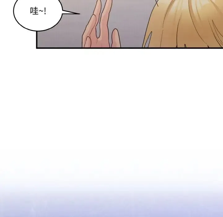打脸的告白 - 第12話 - page 109