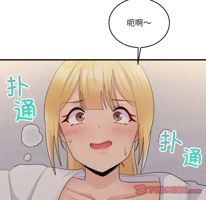 打脸的告白 - 第12話 - page 117