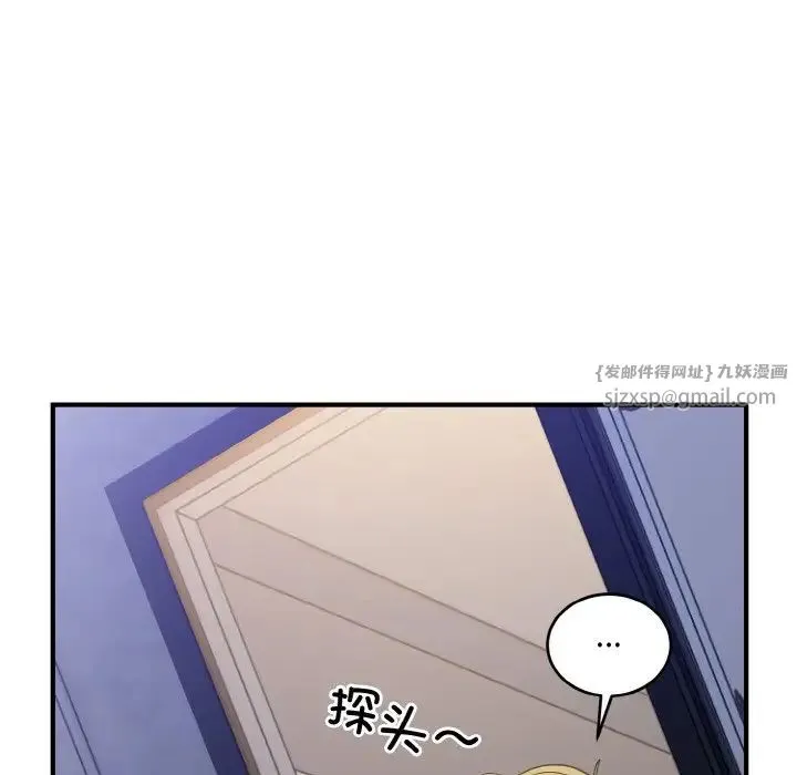 打脸的告白 - 第12話 - page 122