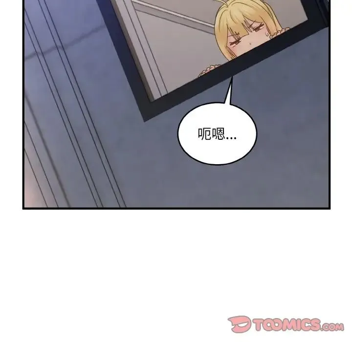 打脸的告白 - 第12話 - page 123