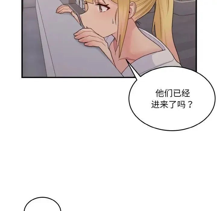 打脸的告白 - 第12話 - page 125