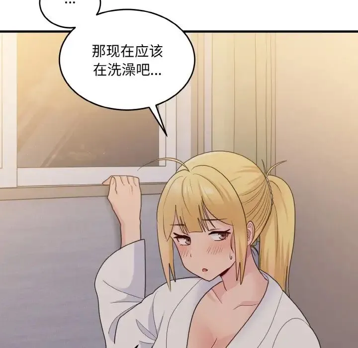 打脸的告白 - 第12話 - page 126