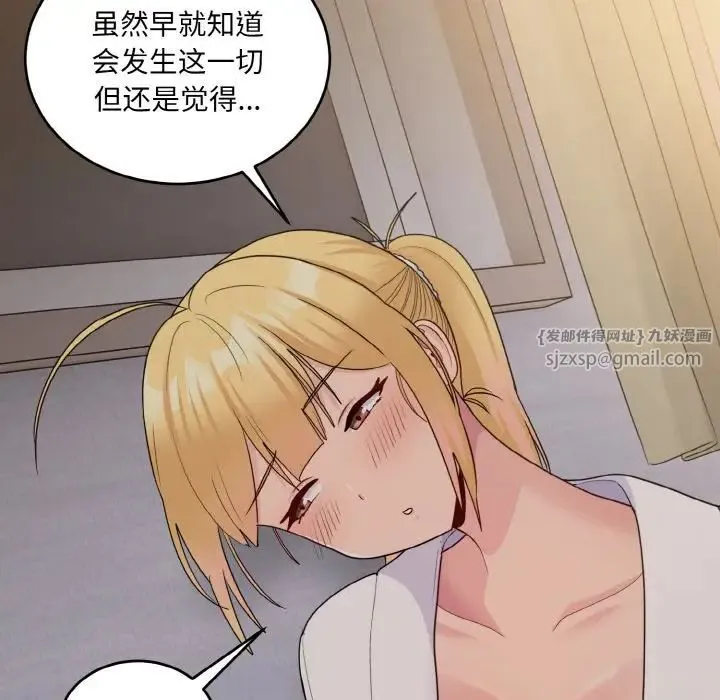打脸的告白 - 第12話 - page 130