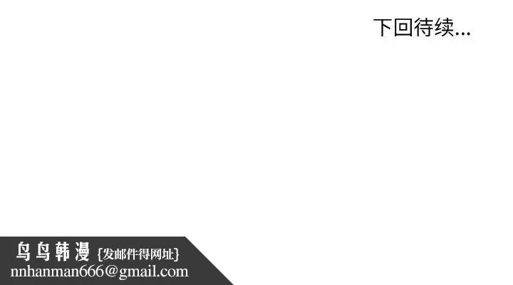 打脸的告白 - 第12話 - page 149