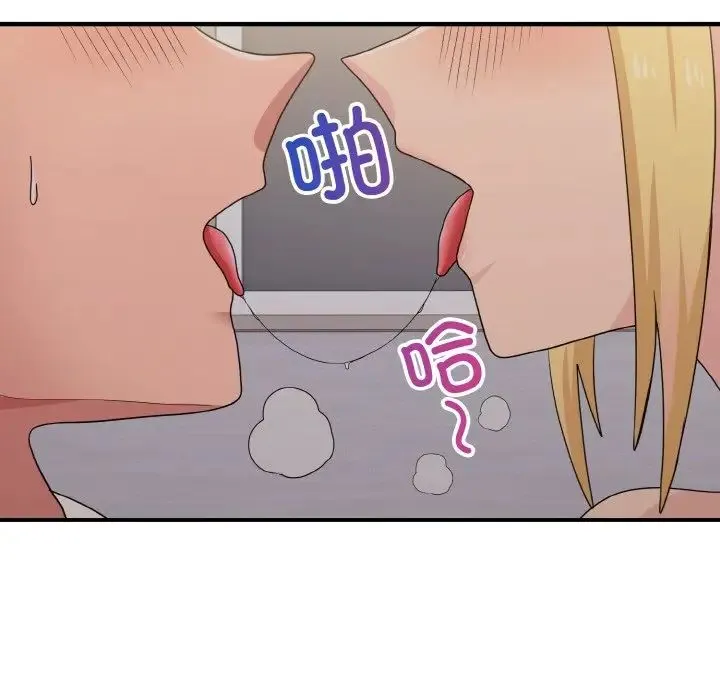 打脸的告白 - 第9話 - page 11