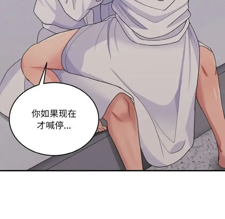 打脸的告白 - 第9話 - page 16